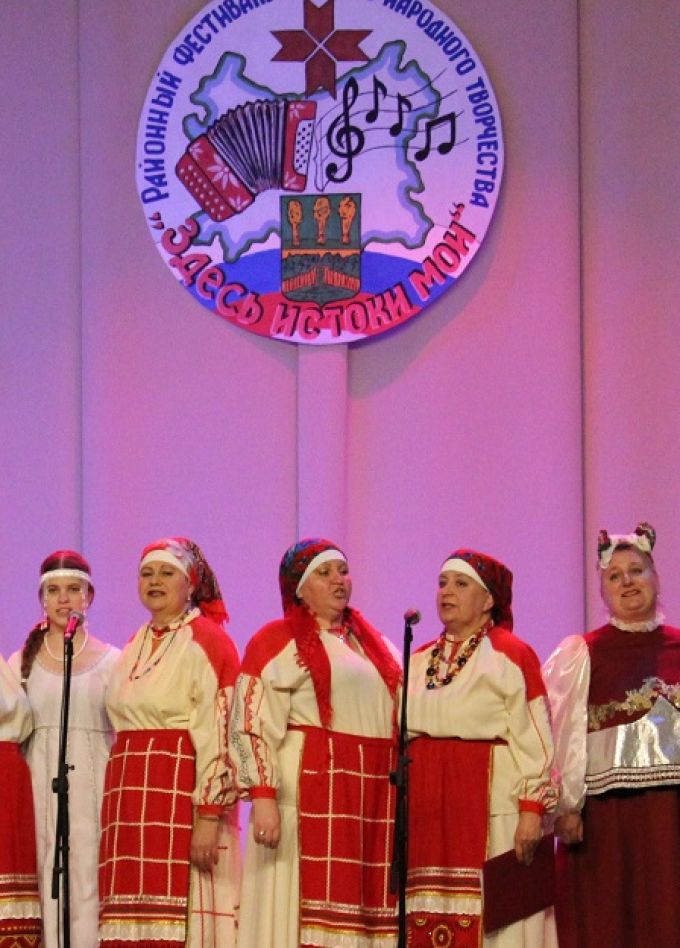 Здесь истоки мои. Районный фестиваль-конкурс народного творчества