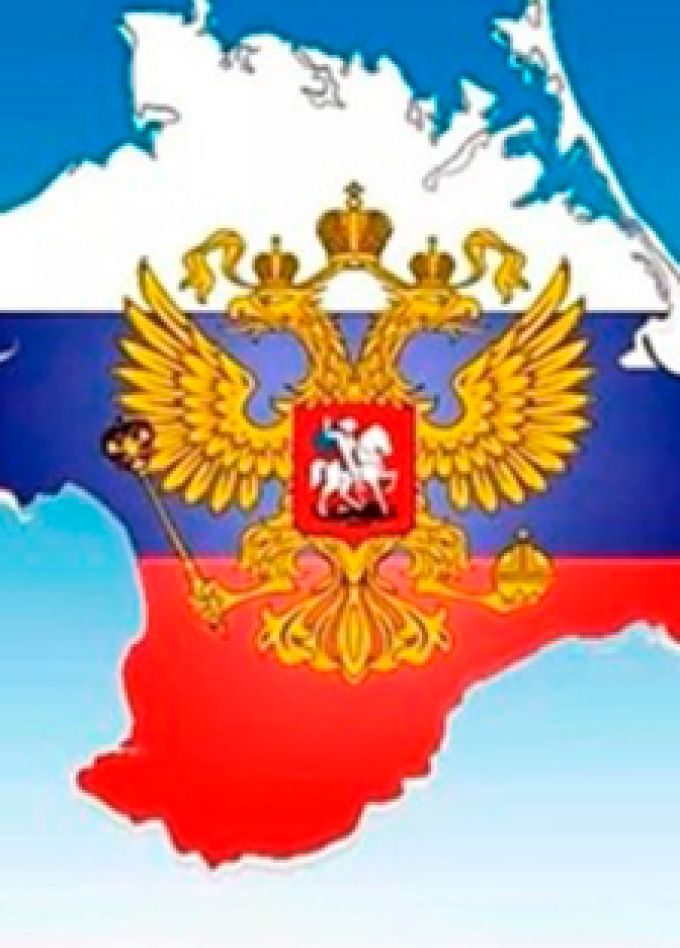 Частица великой России. Час исторического события