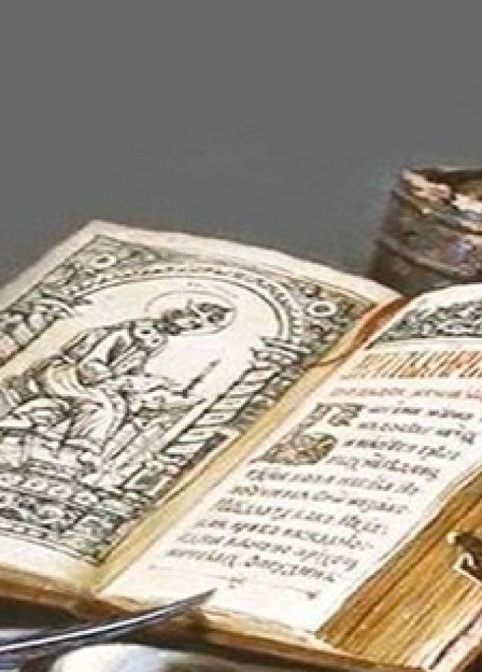 Аз и буки-основа науки. Историческое путешествие