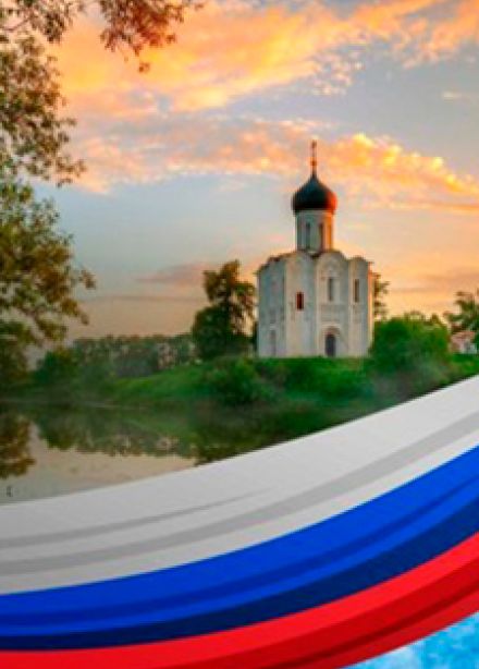 Русь моя, Россия, дом, земля и мать. Исторический экскурс