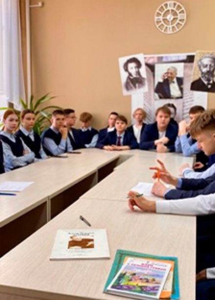 Знай и люби свой край. Литературное путешествие