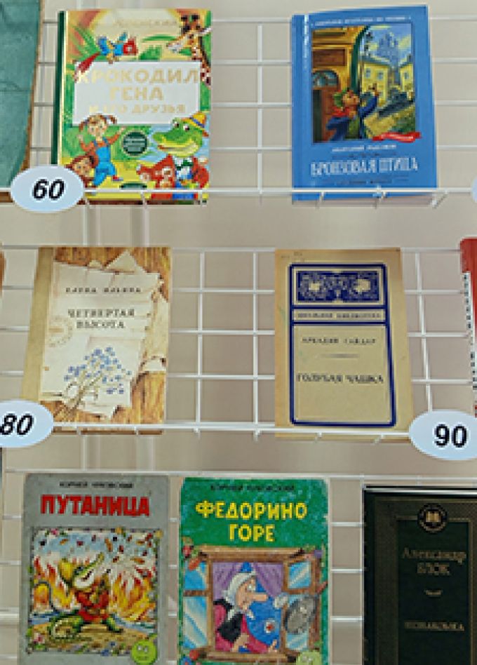 Писатели нашего детства. Литературный час