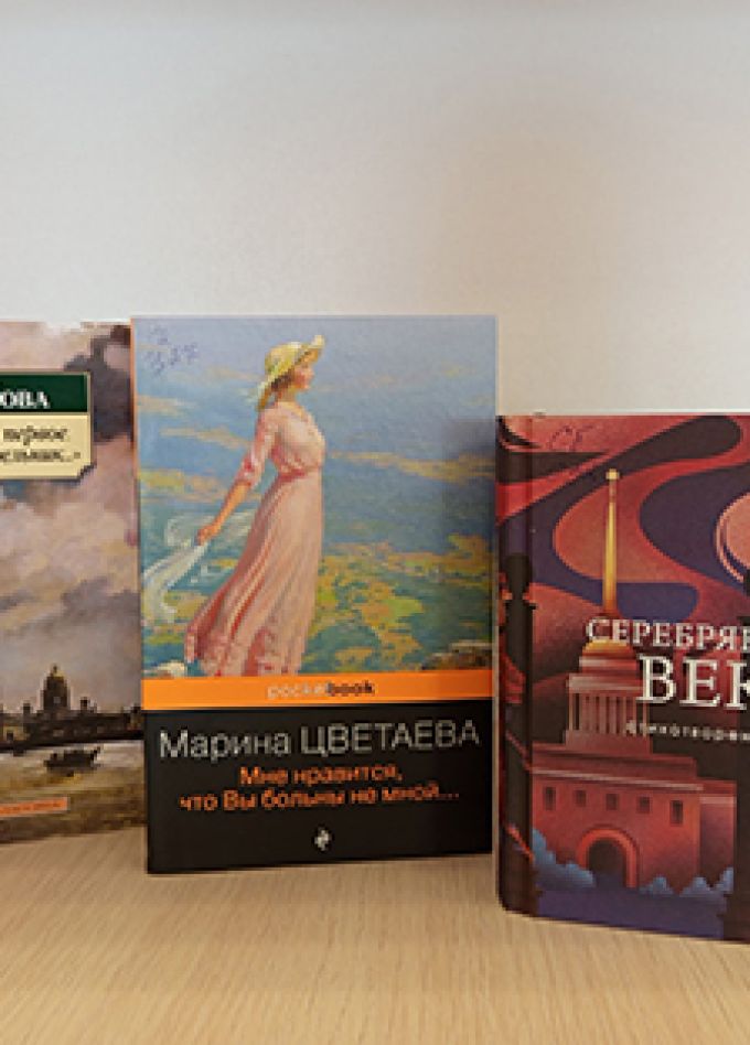 Поэтессы серебряного века. Литературная гостиная