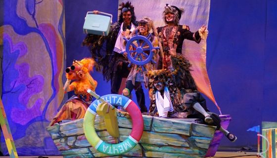 Спектакль «Поднять паруса»