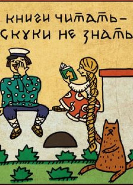 Пословица недаром молвится